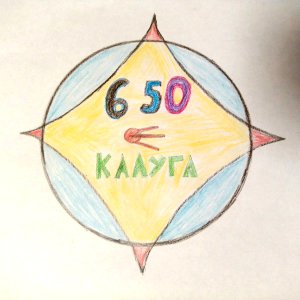Калуга-650